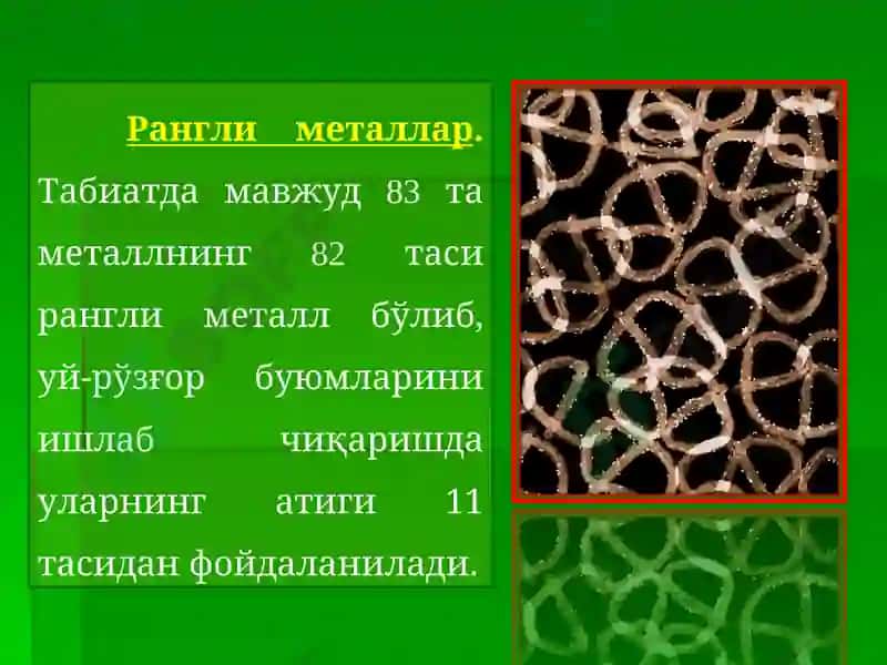 МЕТАЛЛ ХЎЖАЛИК ТОВАРЛАРИНИНГ ТИФ ТН АСОСИДА ТАСНИФЛАНИШИ 5