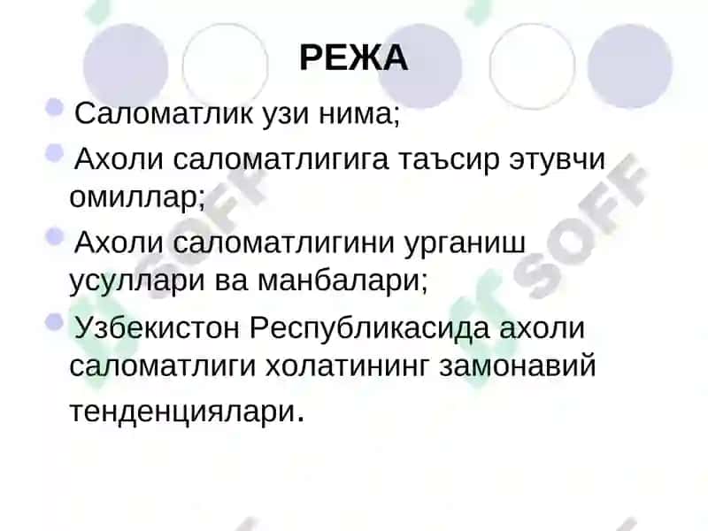 Department of Public health, organizations and managing health care 5
