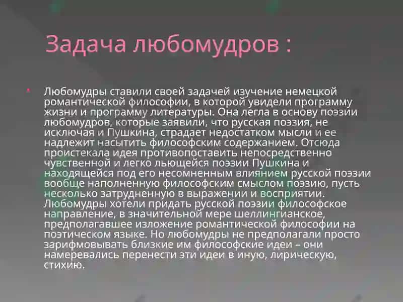 История русской литературы 5