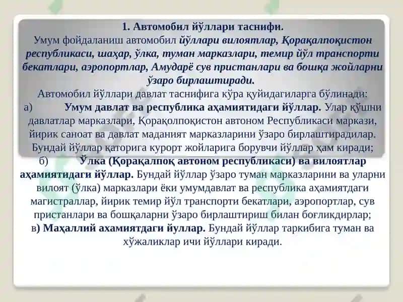 Автомобил транспорт воситалари 5