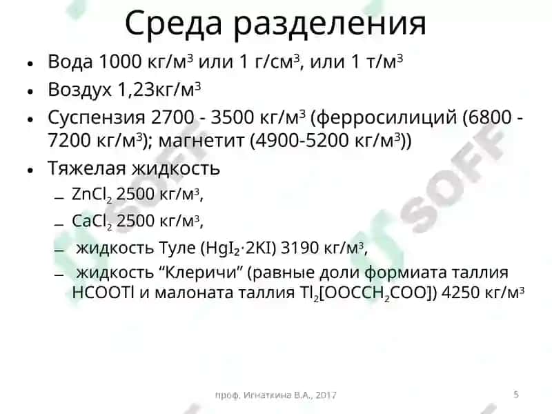 Гравитация 5