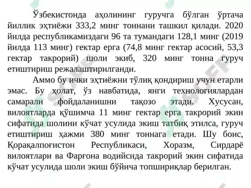 ШОЛИ БИОЛОГИЯСИ ВА ЕТИШТИРИШ ТЕХНОЛОГИЯСИ 5