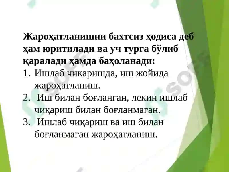 Ҳаётфаолиятихавфсизлиги 5