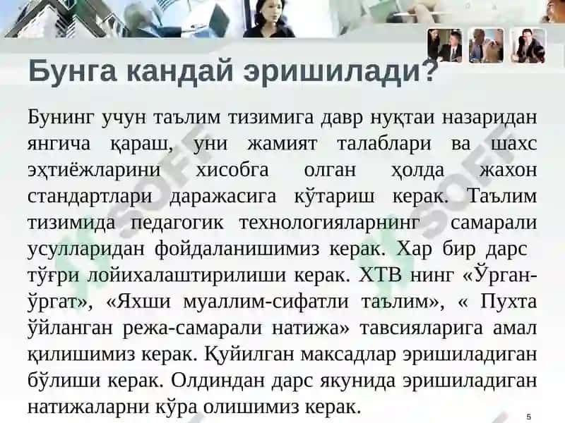 Иқтисодий таълим беришнинг самарали методлари 5