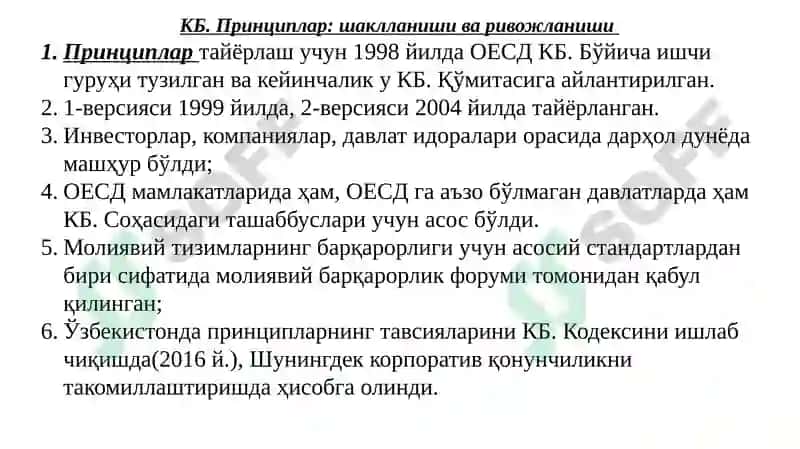 Korporativ boshqaruv tamoyillari va modellari 5