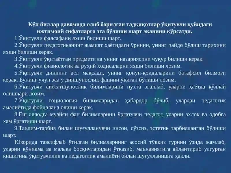 Замонавий дарслар услубиёти ва техникаси 5