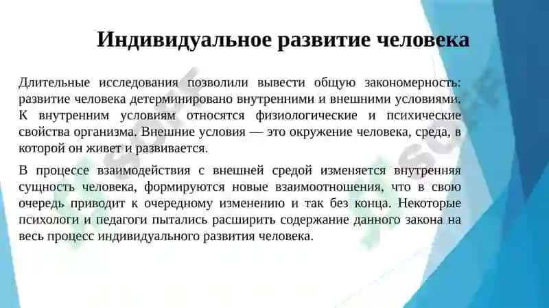 РАЗВИТИЕ ЛИЧНОСТИ, СОЦИАЛИЗАЦИЯ И ВОСПИТАНИЕ 5