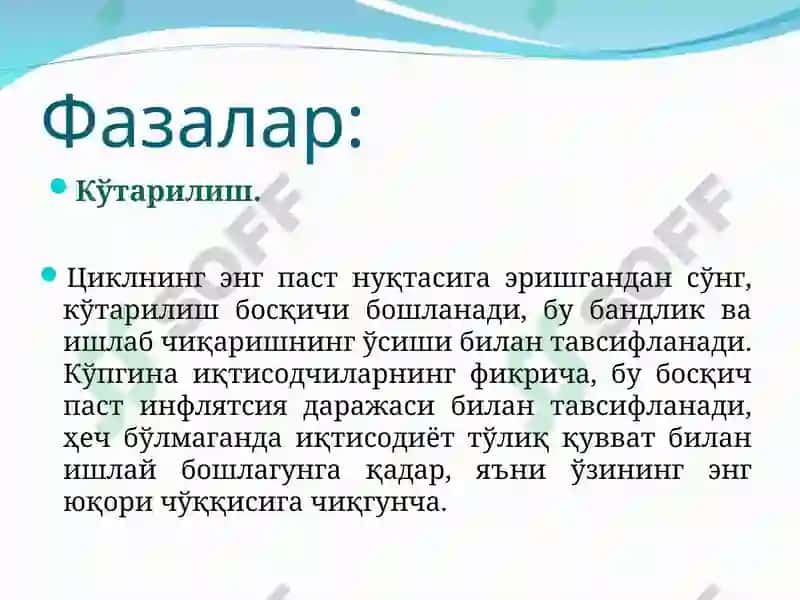Қисқа муддатли иқтисодий тебранишлар 5