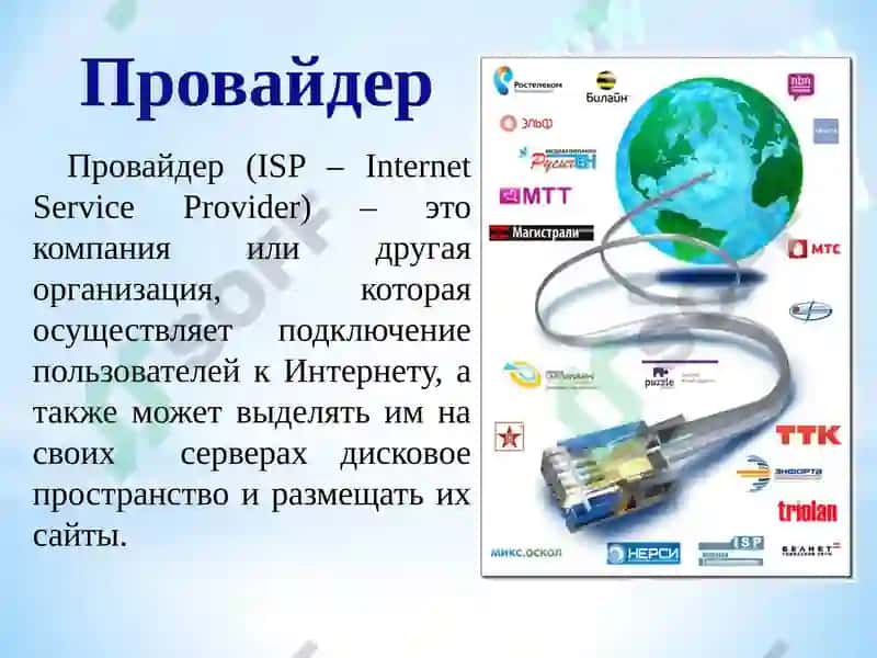 Интернет-технологи 5