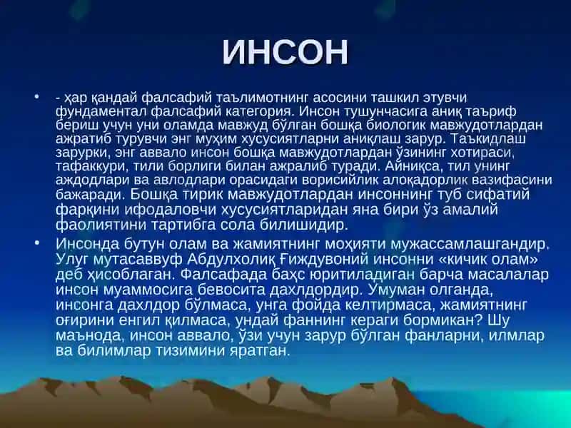 Инсонва жамиятфалсафаси 5