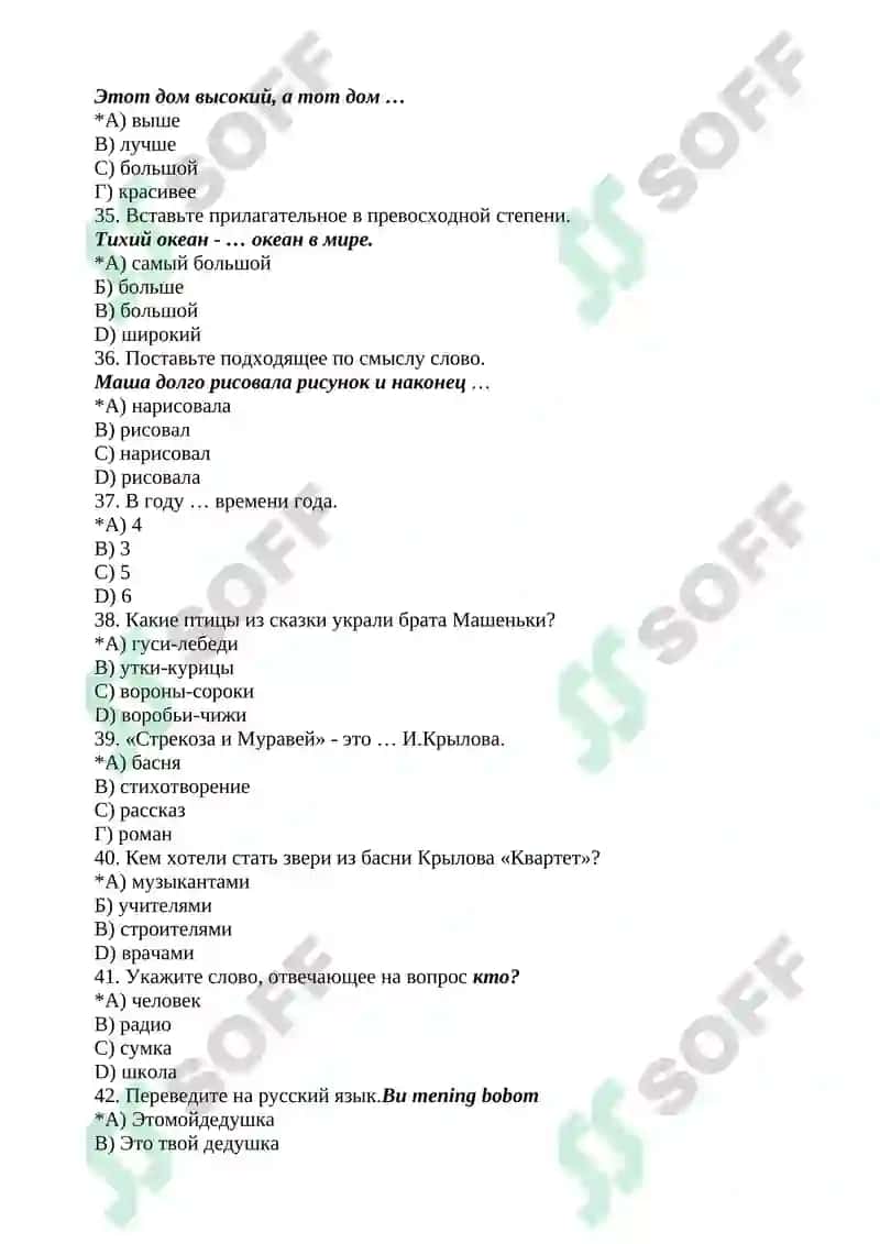 Rus tilidan test 5