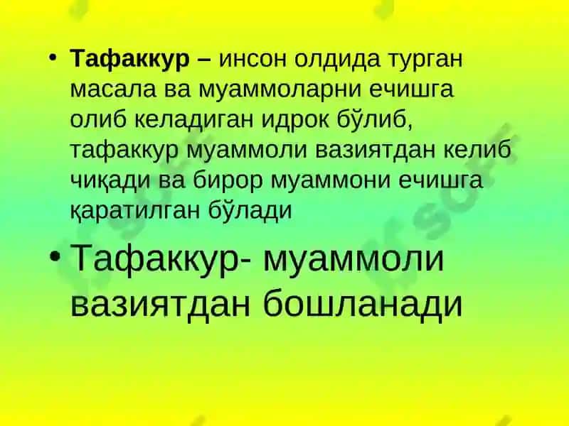 Muammoli o'qitishning ilmiy - nazariy asoslari | Муаммоли Ўқитишнинг Илмий-Назарий Асослари 5