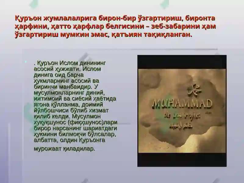 Ислом динининг асосий манбалари 5