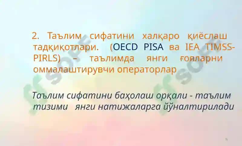 PISA халқаро дастури –таълим сифатини баҳолашда XXI аср талабларини амалга оширувчи муҳим омил 5
