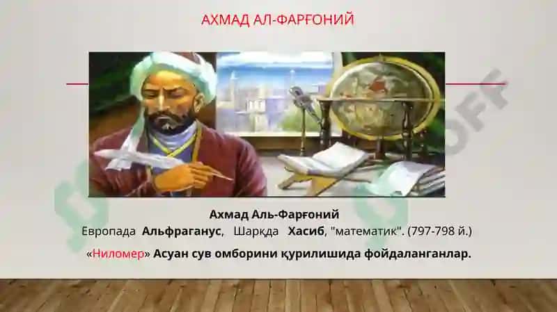 Гидравлика фани ва суюқликнинг асосий физик хоссалари 5