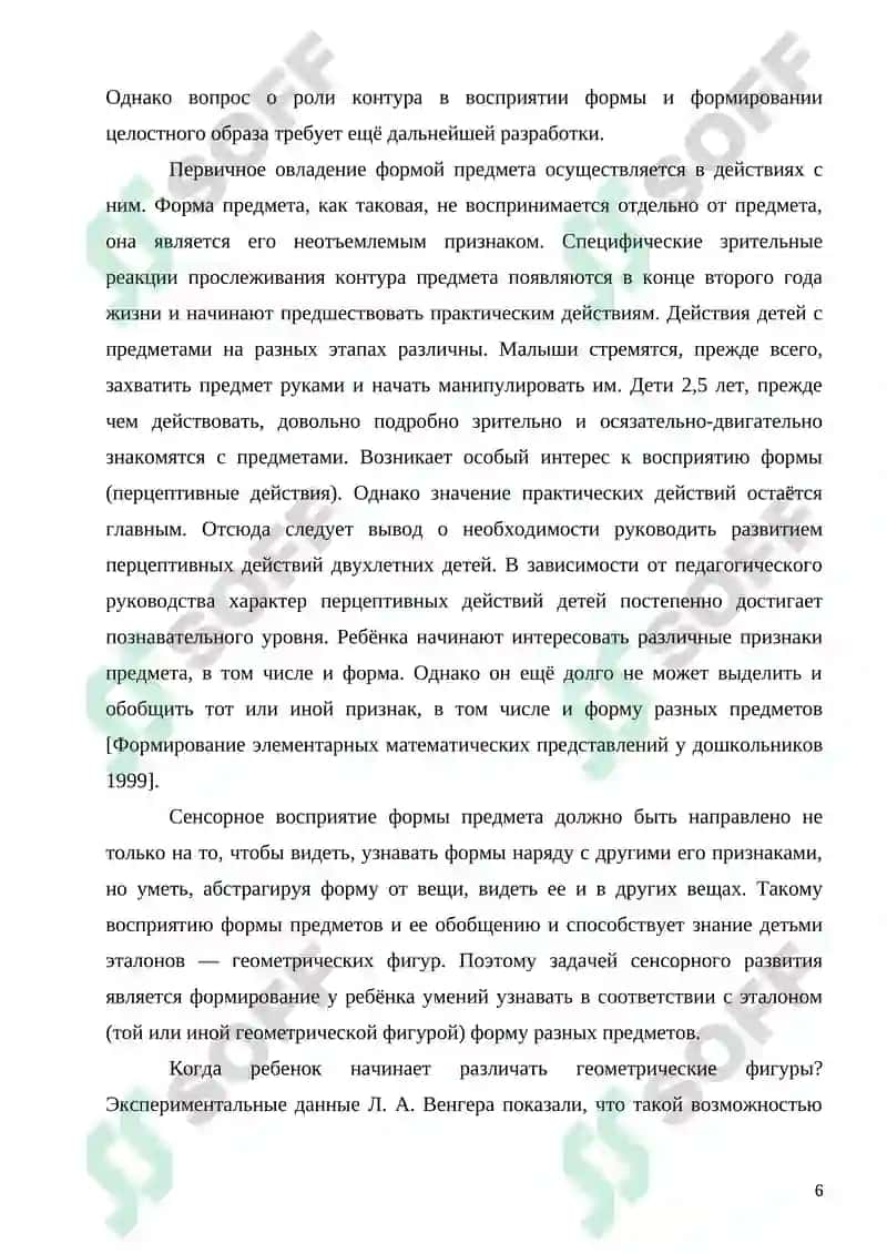 Важность использования задач конструктивной геометрии в начальных классах 5