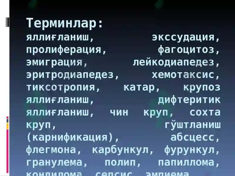 Яллиғланиш 5