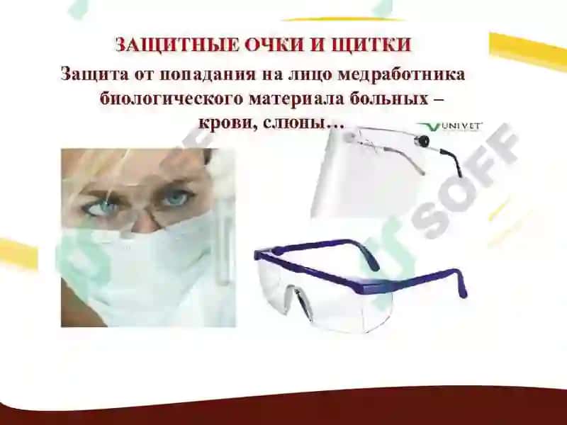 ЛИЧНАЯ ГИГИЕНА ПЕРСОНАЛ 5