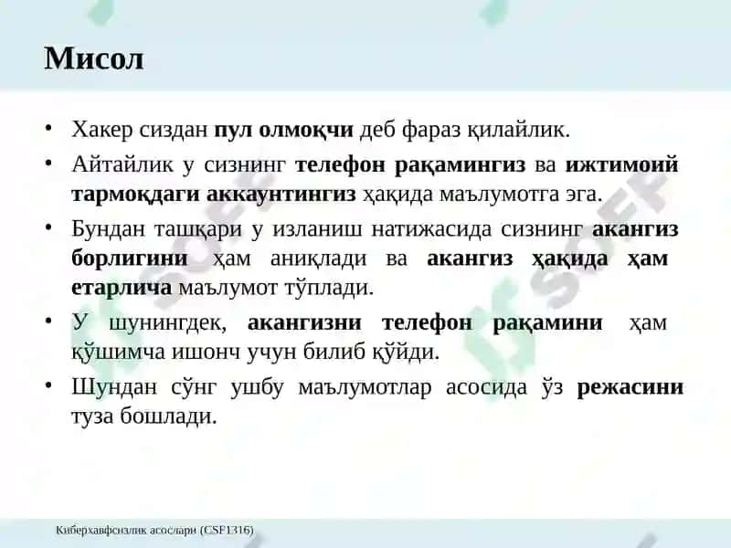 Ахборот хавфсизлигида инсон омили 5