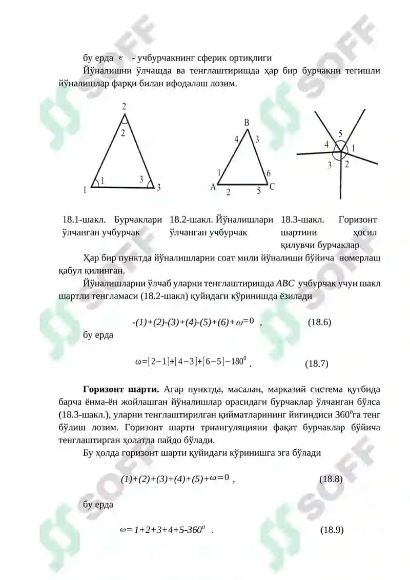 Геодезик тармоқларни коррелат усулида тенглаштириш 5