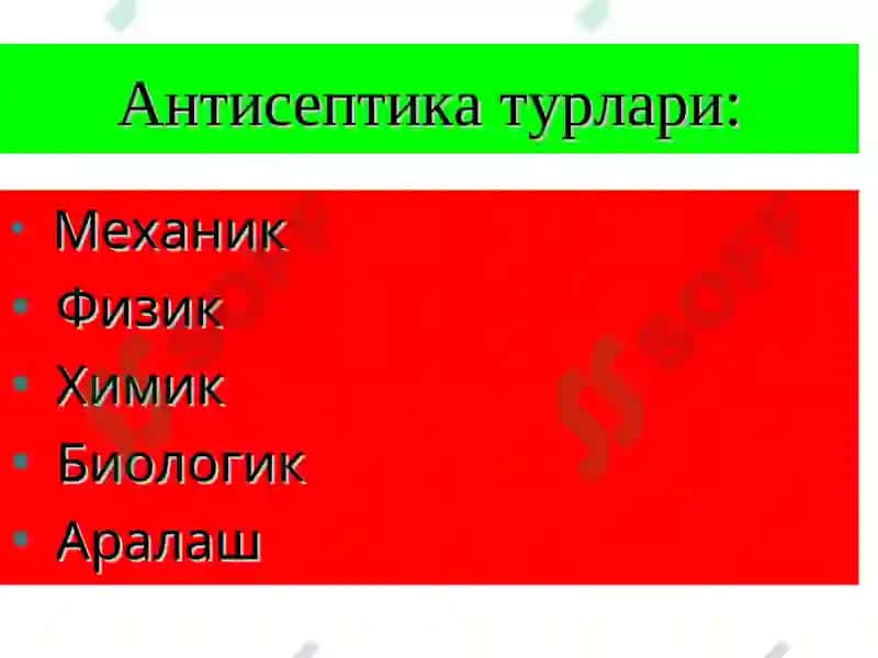 ANTISEPTIK VA DEZINFEKSIYALOVCHI VOSITALAR 5