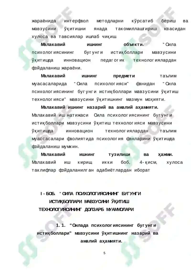 Оила психологиясининг бугунги истиқболлари мавзусини ўқитиш технологияси 5