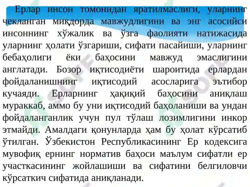 Ўзбекистон Республикаси Конституцияси 5