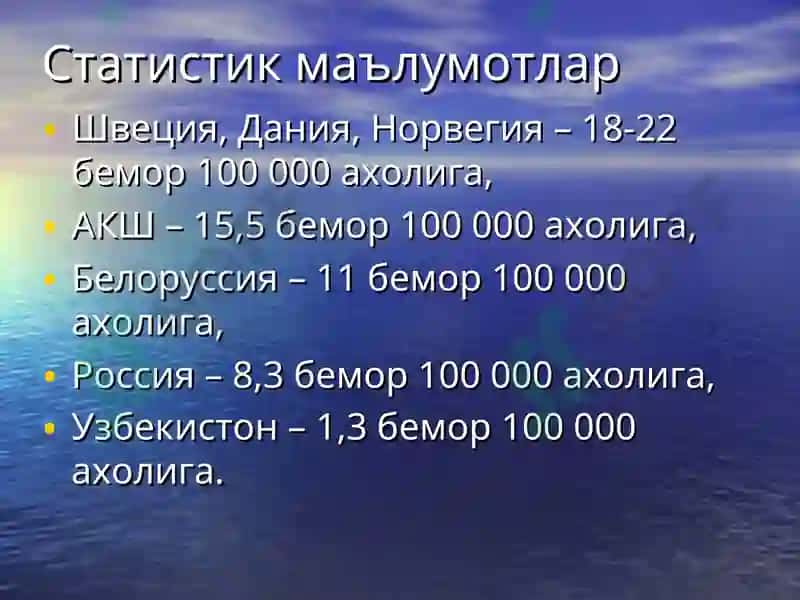 Буйрак Саратони 5