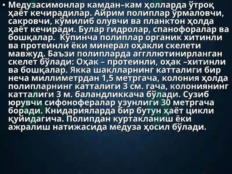 ҳақиқий кўп хўжайралилар 5
