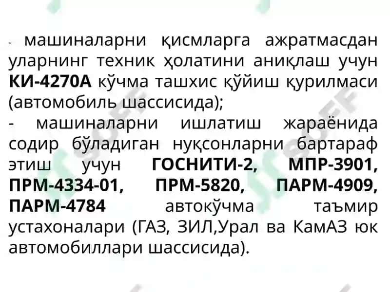 Кўчма хизмат кўрсатиш воситалари 5