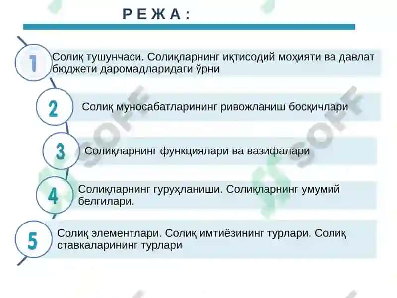 "СОЛИҚ ВА СОЛИҚҚА ТОРТИШ"фанидан маъруза машғулоти 5