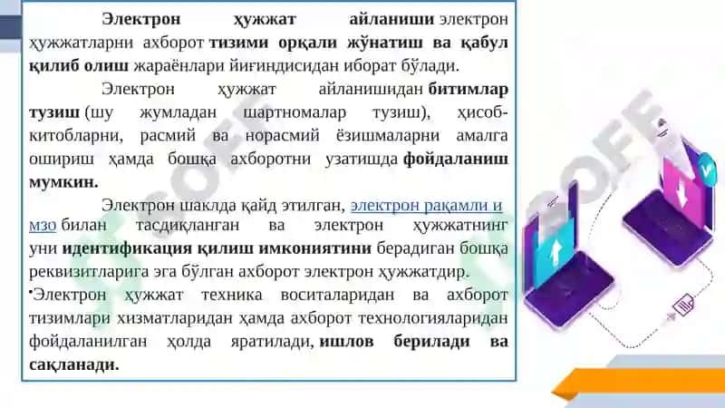 Elektron hujjat aylanishi, Elektron biznesni ishlab chiqaruvchi, iste’molchi va jamiyat uchun manfaatlari 5