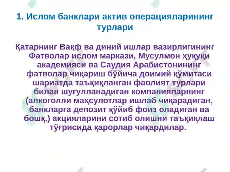 Исломбанкларининг актив операциялари 5