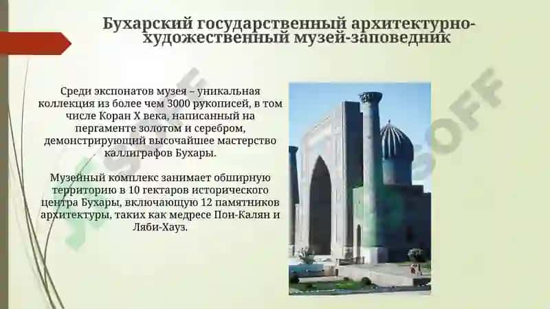 Музей прикладного искусства Узбекистана 5