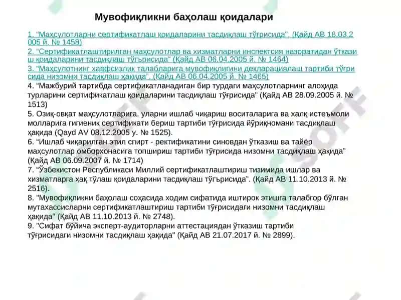 Аккредитация ва мувофиқликни баҳолаш 5