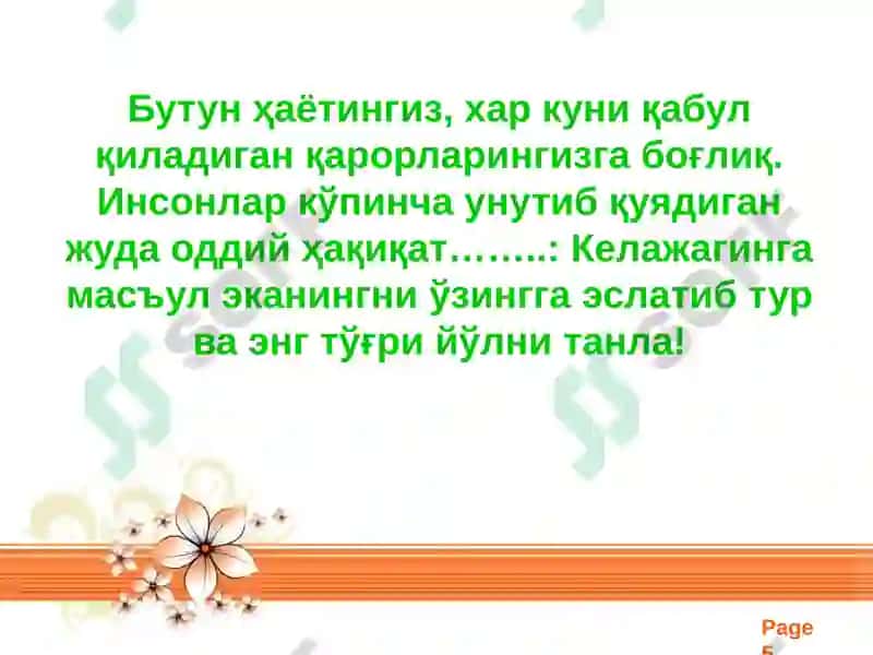 "Харбириннинг ҳёти ўз қўлида" тавсиялари 5