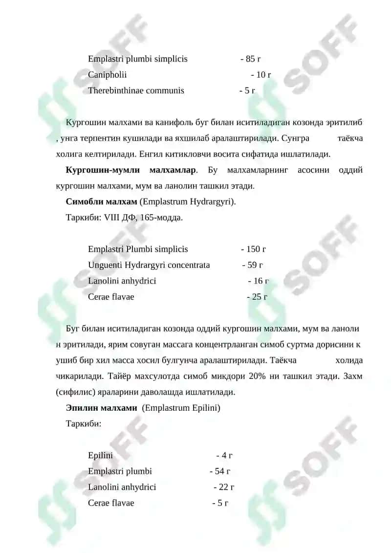 Малхамлар 5