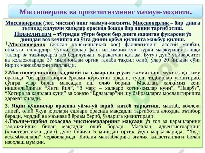 Миссионерлик ва Прозелитизмнинг Сиёсий-Ижтимоий Хавфи 5