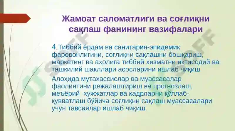 Биостатистика 5