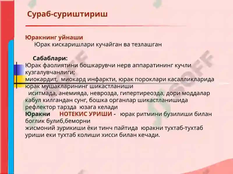 qon aylanishi yetishmovchiligi etiologiyasi patogenezi klassifikatsiyasi va klinik surat yurak glikozidlari b blokatorlar apf inhibitorlari Siydik haydovchi vositalarning qoʻllashdagi oʻziga xos xususiyatlari 5