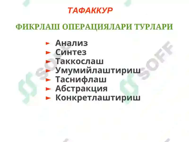 Психиатрия, наркология ва болалар психиатрияси, тиббий психология, психотерапия кафедраси 5