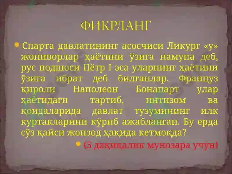 Тафаккур ва мантиқ 5