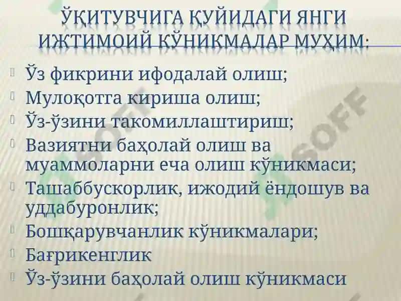 O'qituvchining yangi ro'li va kompetentsiyasi 5