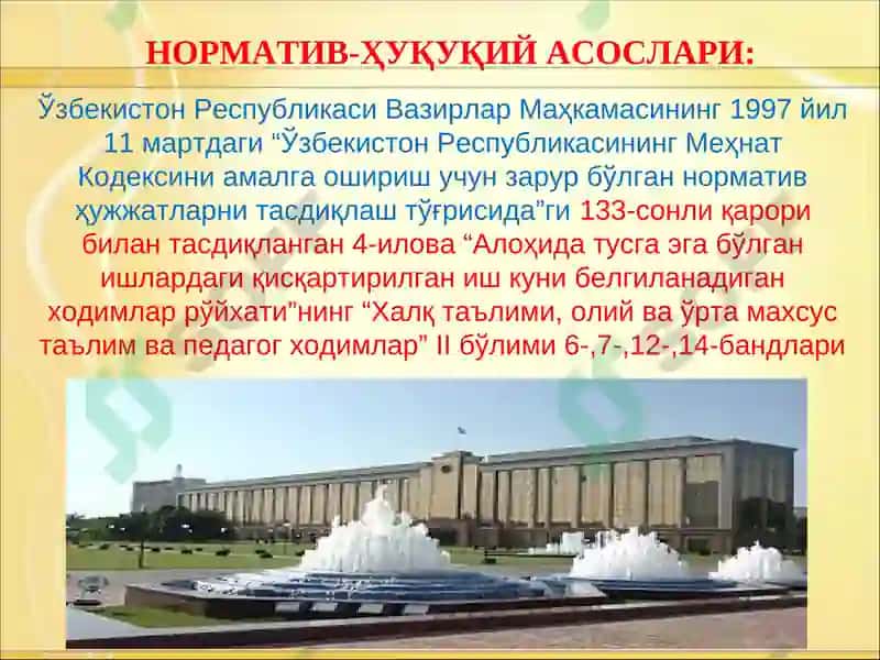 Педагогика мутахассисликлари намунавий иш режаси 5
