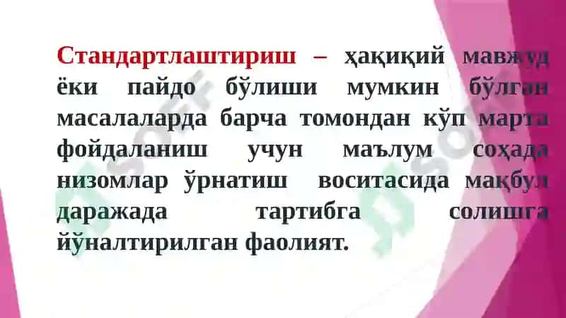 Standartlarni ishlab chiqish, tasdiqlash va tadqiq etish tartib va qoidalari 5