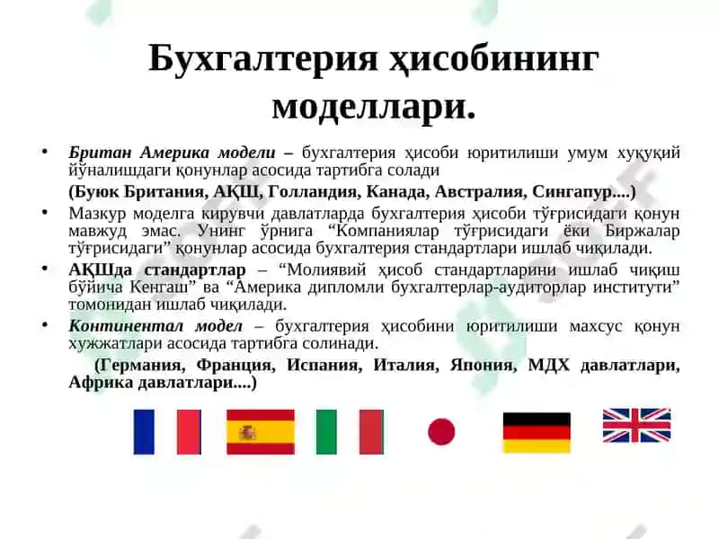Молиявий ҳисоботларни норматив хуқуқий асоси 5