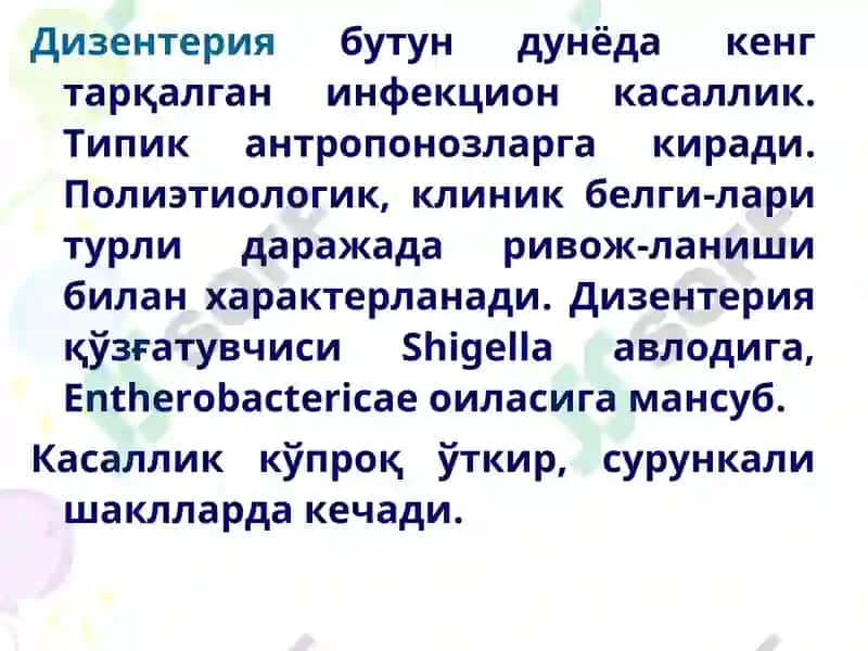 DIZENTERIYA (Ichburug‘) 5