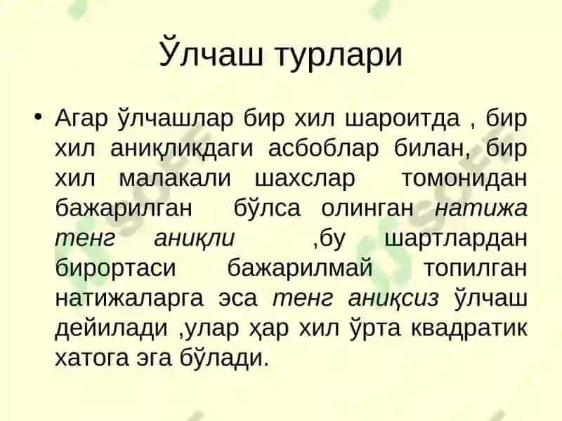 ЎЛЧАШ ВА УНИНГ ТУРЛАРИ ЎЛЧАШЛАР ХАТОЛАРИНАЗАРИЯСИ 5