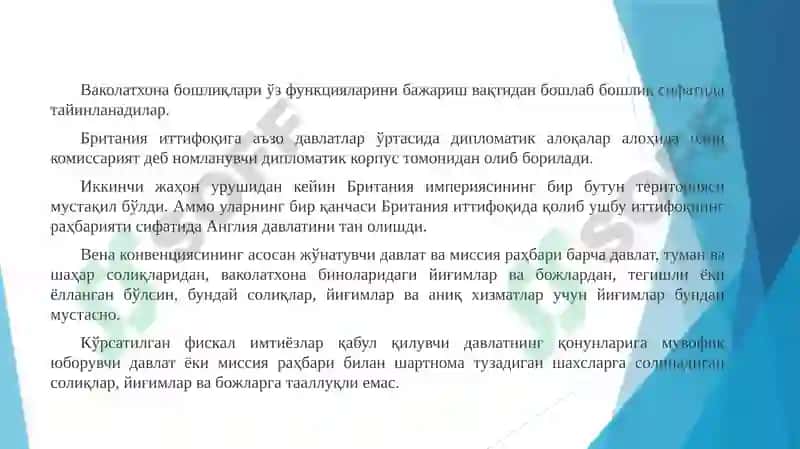 Дипломатик ваколатхоналарнинг туркумланиши 5
