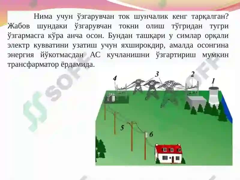 Электрзанжирнинг сигнал таъсиридаги хусусиятлари 5